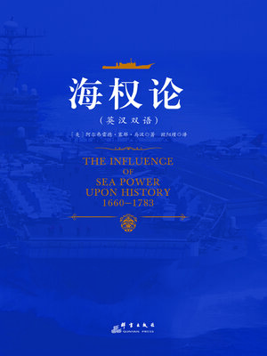 cover image of 海权论（英汉双语）